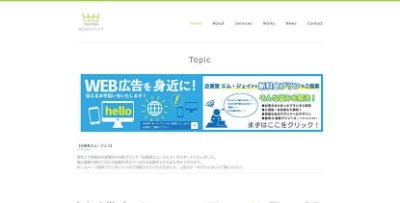株式会社モリミキ