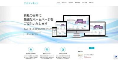 エムティネット エムティネット