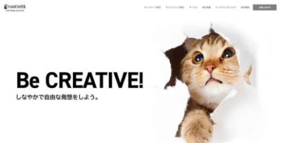 株式会社ナックウェブ