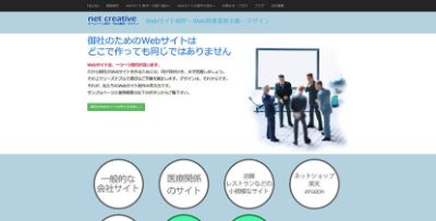 ネットクリエイティブ株式会社