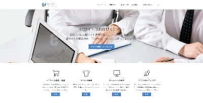 ネクセルインターナショナル株式会社