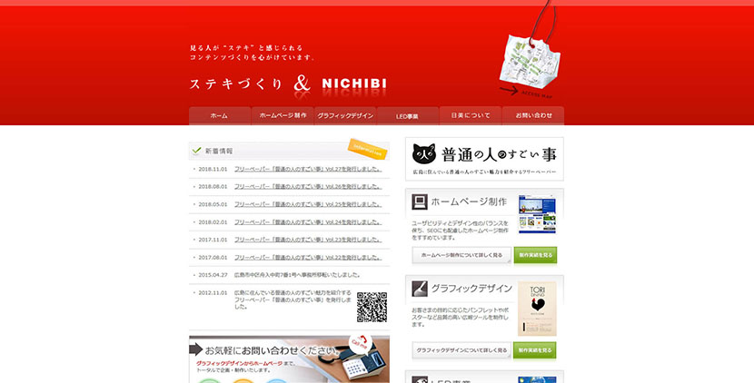 株式会社日美