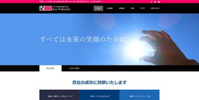 株式会社ニコプロダクション