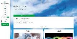 日本化学工業株式会社