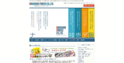 株式会社ナカハラプリンテックス