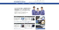  日本通信システム株式会社 