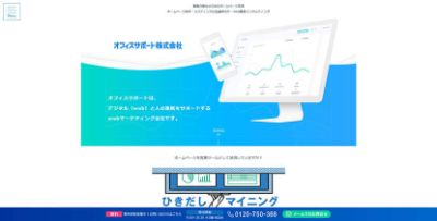 オフィスサポート 株式会社 オフィスサポート 株式会社