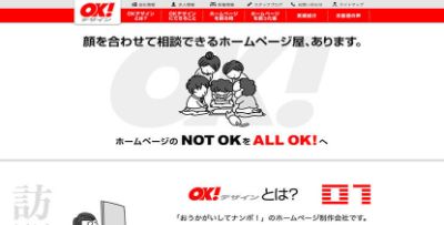 OKデザイン株式会社