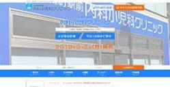 大森町駅前内科小児科クリニック