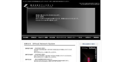 株式会社オフィス・ゼット
