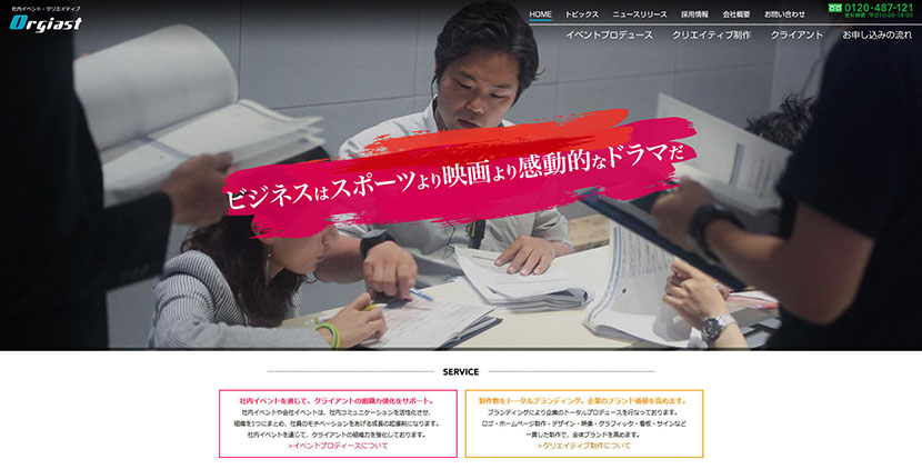 株式会社オージャスト