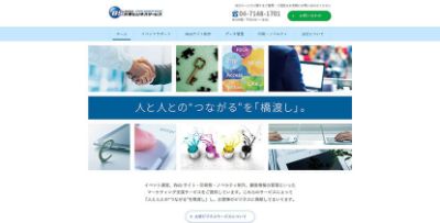 株式会社大塚ビジネスサービス