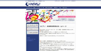 オクトパスデザイン