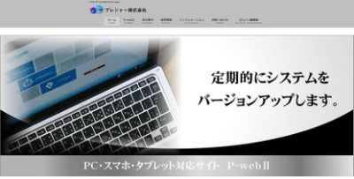 プレジャー株式会社