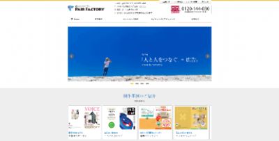 有限会社ペア・ファクトリー