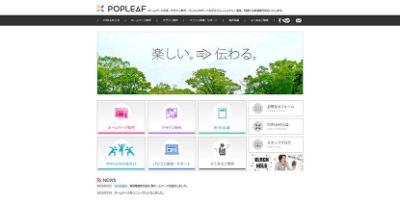 株式会社POPLEAF