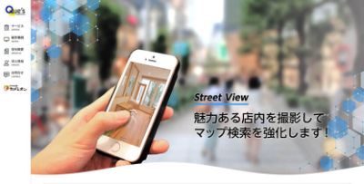 株式会社キューズ 株式会社キューズ