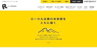 アール株式会社