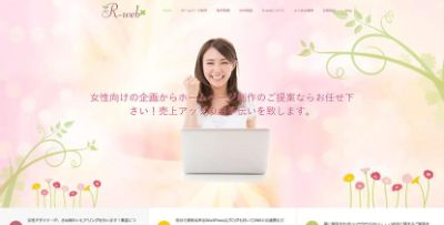 R-web株式会社