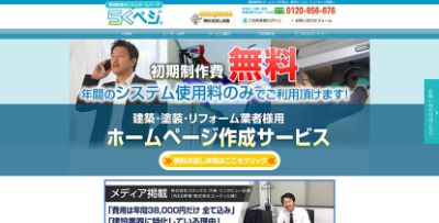 株式会社コネックス