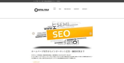 デジタルフィールド株式会社