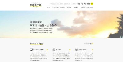 レクトデザイン