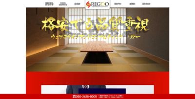 リグーウェブデザイン