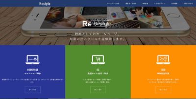 Restyle