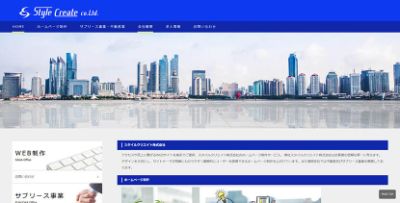 スタイルクリエイト株式会社
