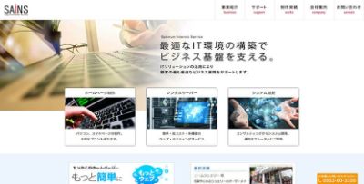 株式会社 サインズ