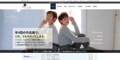 有限会社Wish