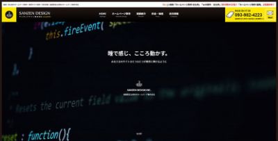 サンゼンデザイン株式会社