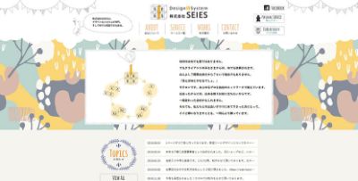 株式会社SEIES