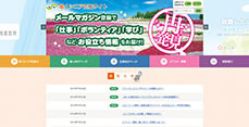  働くシニア応援サイト 