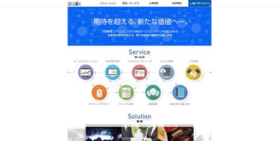 セザックス株式会社