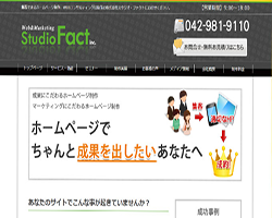 株式会社スタジオ・ファクト