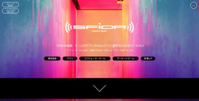スフィーダ株式会社