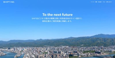 株式会社シフト