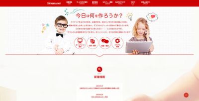 シカマドットネット シカマドットネット