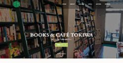 Books & Café TOKIWA 