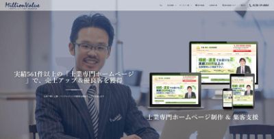 株式会社ミリオンバリュー