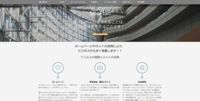 サイトプラン株式会社 サイトプラン株式会社