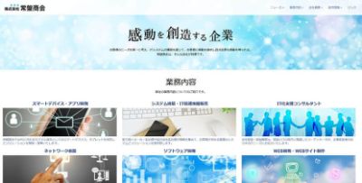 株式会社 常盤商会