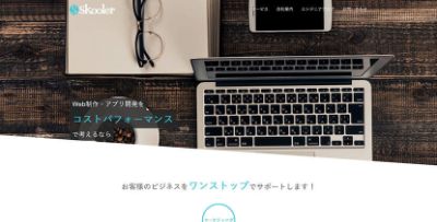 株式会社スクーラー