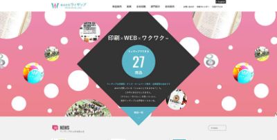 株式会社ウィザップ