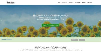 オフィス・スマートリンクス オフィス・スマートリンクス