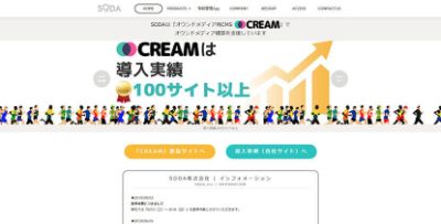 SODA株式会社