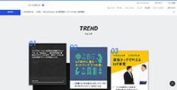  ソフトバンク法人サービスサイト 