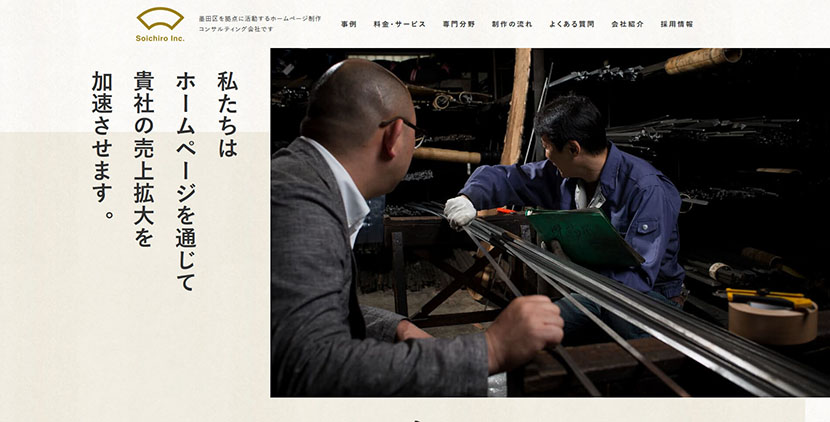 株式会社Soichiro
