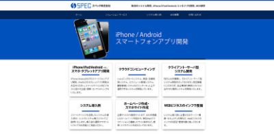 スペック株式会社